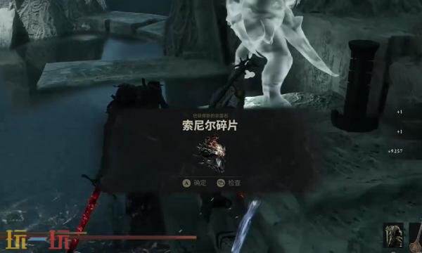 致命躯壳2索尼尔碎片怎么获得 余露石索尼尔碎片获取位置详情