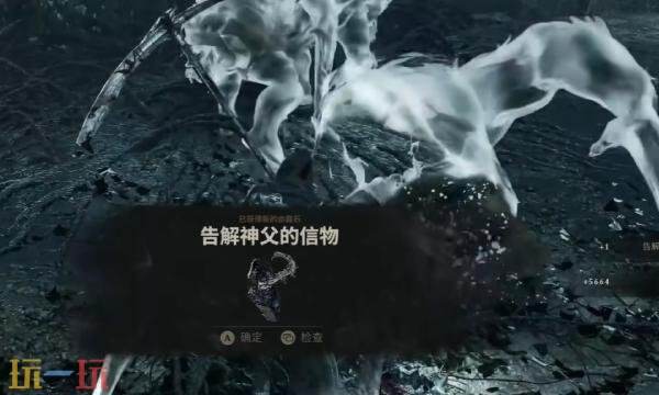 致命躯壳2告解神父的信物怎么获得 余露石告解神父的信物获取位置详情