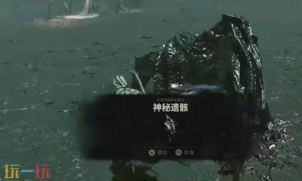 致命躯壳2神秘残骸怎么获得 余露石神秘残骸获取位置详情