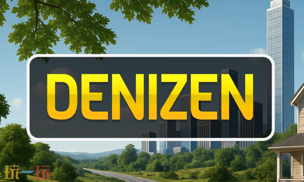 居民Denizen最新多功能修改器 居民修改器风灵月影2026