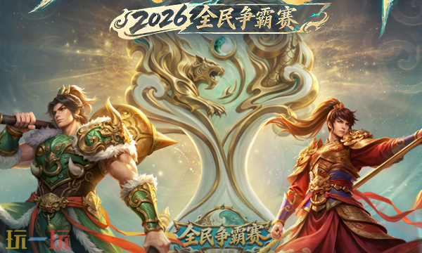 问道手游官网在哪 官方问道手游正版