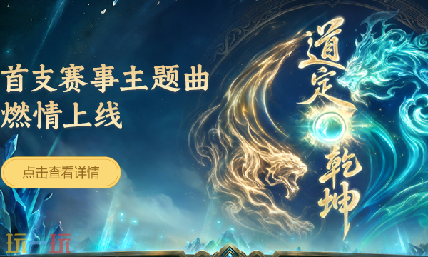 问道手游官网在哪 官方问道手游正版
