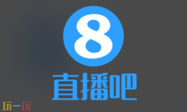 NBA直播吧手机版入口在哪 NBA直播吧手机版免费在线地址
