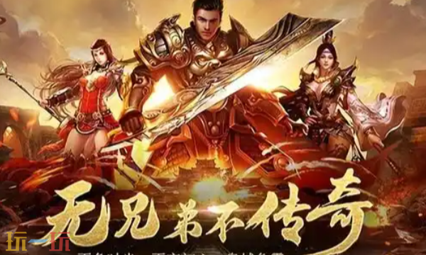 烈火战神传奇手游下载入口 烈火战神传奇官方网站