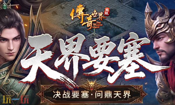 传奇世界无双交易平台 传奇世界无双官方交易平台