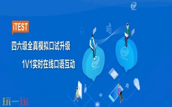 ites智能测评云平台 itest智能测评云平台官网