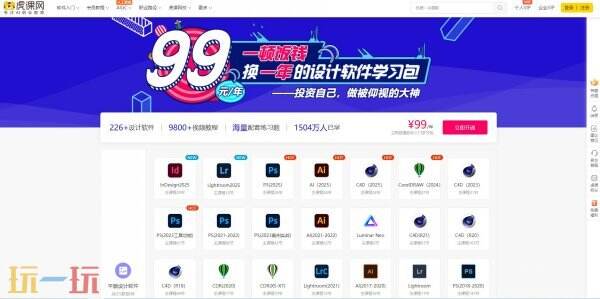 虎课网免费自学入口 虎课网免费课程入口