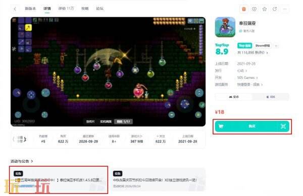 泰拉瑞亚2026手游最新版本1.4.58001下载 泰拉瑞亚正版官方下载