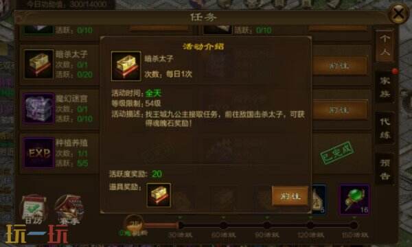 原始征途暗杀太子怎么做 原始征途暗杀太子任务攻略