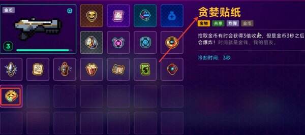霓虹深渊2怎么刷钱 霓虹深渊2刷钱攻略