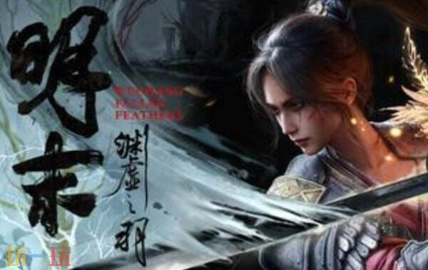 明末渊虚之羽最新修改器下载 明末渊虚之羽修改器风灵月影