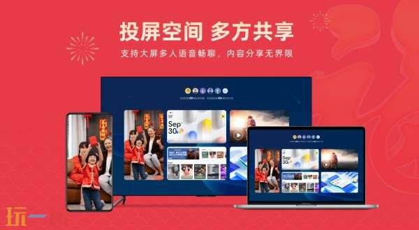 乐播投屏功能是什么 乐播投屏功能介绍
