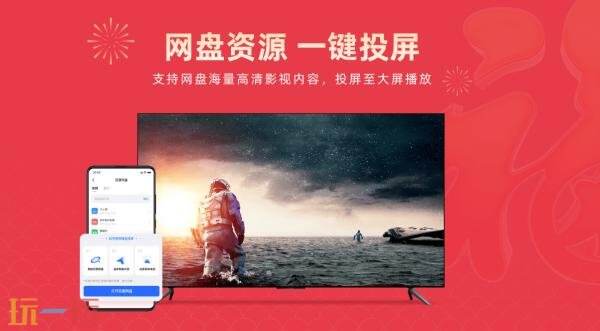 乐播投屏功能是什么 乐播投屏功能介绍