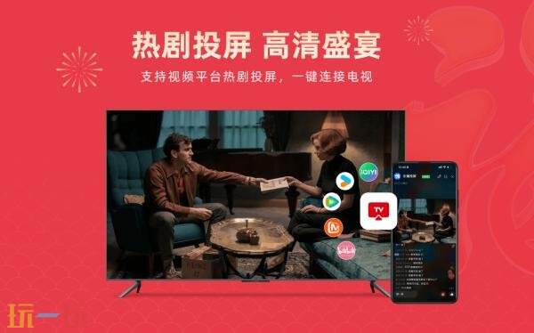 乐播投屏怎么用手机投屏到电视 乐播投屏投屏到电视教程