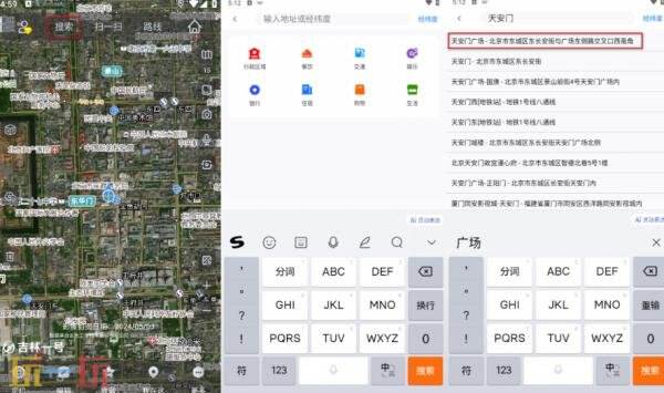 奥维互动地图怎么定位坐标 奥维互动地图坐标定位方法