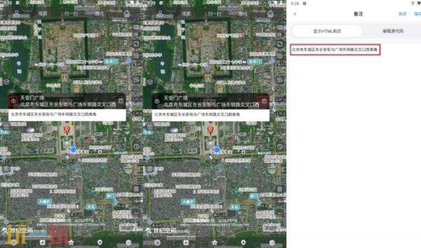 奥维互动地图怎么定位坐标 奥维互动地图坐标定位方法