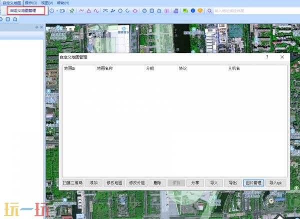 奥维互动地图怎么导入数据 奥维互动地图数据导入方法