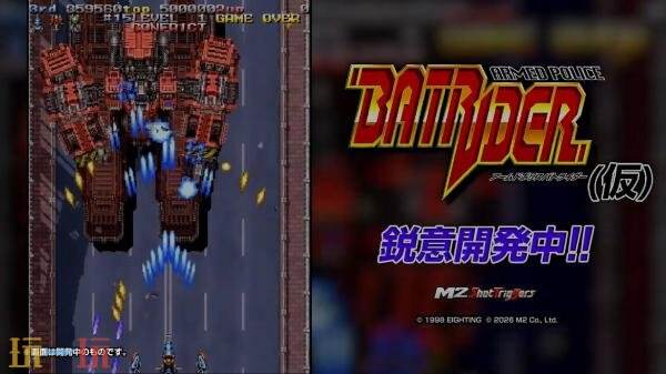M2公布了纵向卷轴射击《蝙蝠骑警》移植版预告!