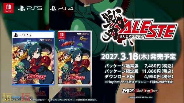 M2开发的卷轴射击游戏《Senxin Aleste》将于2027年3月18日推出