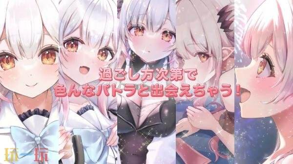 恋爱视觉小说《Kimiiro Patra IF》跳票！推迟至2027年1月28日发售
