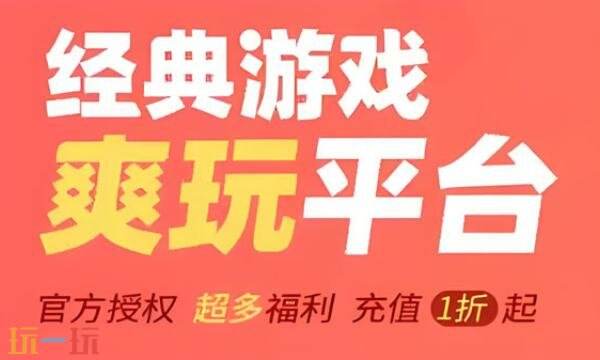 0.01折手游盒子哪个靠谱 靠谱的0.01折手游盒子