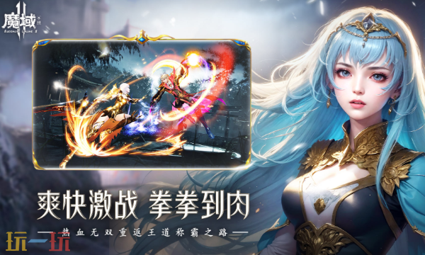 魔域正版手游官网在哪 魔域手游官方网站