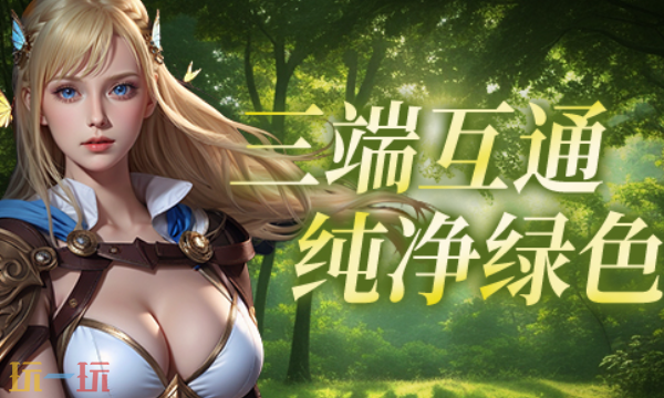 奇迹战神月卡版官网怎么下载 奇迹战神月卡版官网入口