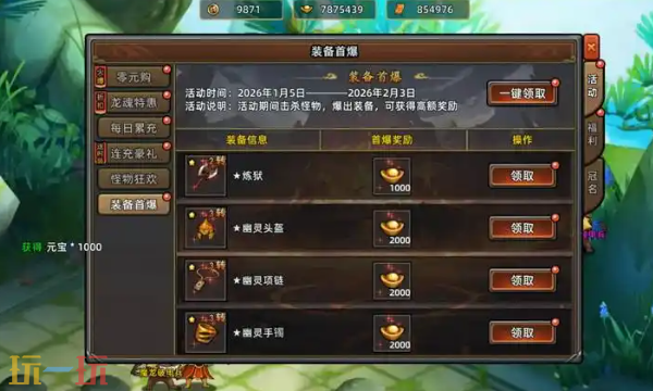 散人版本Q版传奇安装 散人版本Q版传奇最新版本2026