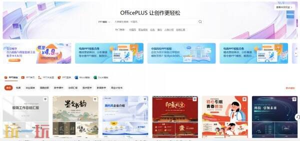 成片PPT网站 成品免费PPt网站入口