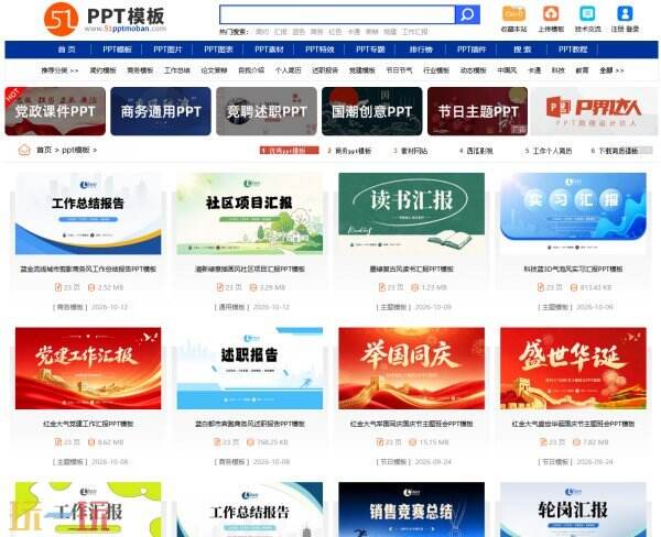 51PPT素材网 五一ppt官网入口