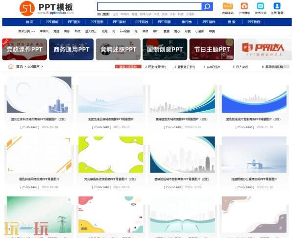 51ppt模板网官网网址 51PPT模板下载