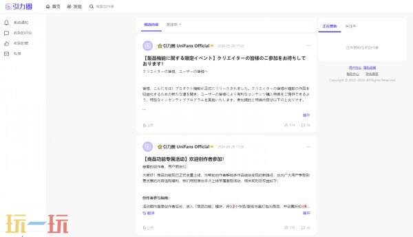 引力圈官网入口 引力圈网页版打开