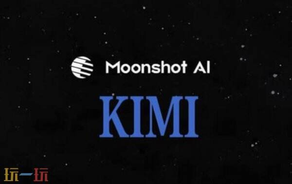 kimi网页版官网 kimi网页版入口
