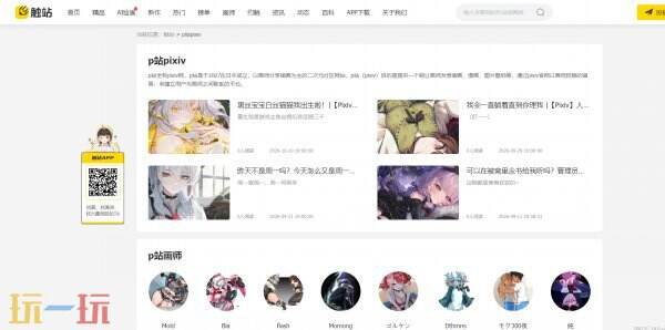 pixiv网页版网址链接 pixiv网页版入口