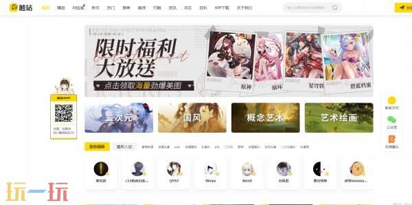 pixiv网页版网址是什么 pixiv网页版入口链接是什么