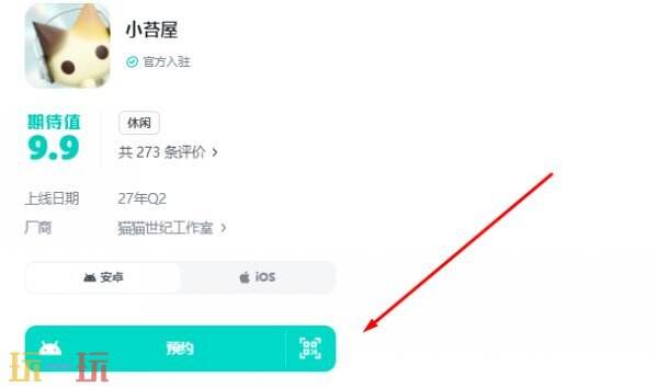 小苔屋什么时候上线 小苔屋上线时间