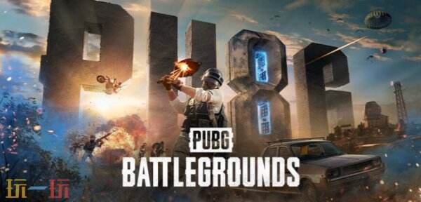 pubg地铁逃生最新下载 PUBG绝地求生最新版本43.1下载