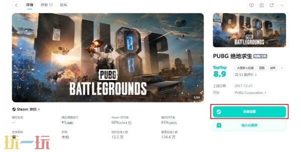 pubg地铁逃生最新下载 PUBG绝地求生最新版本43.1下载