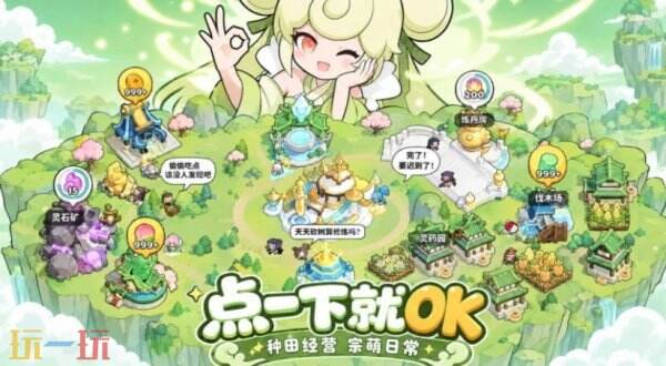 造化仙府最新版本下载安装 造化仙府官方下载入口