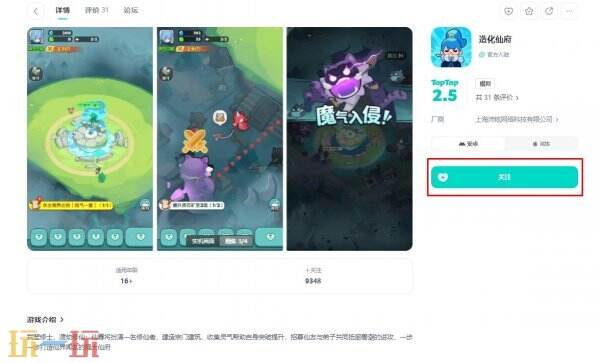 造化仙府最新版本下载安装 造化仙府官方下载入口