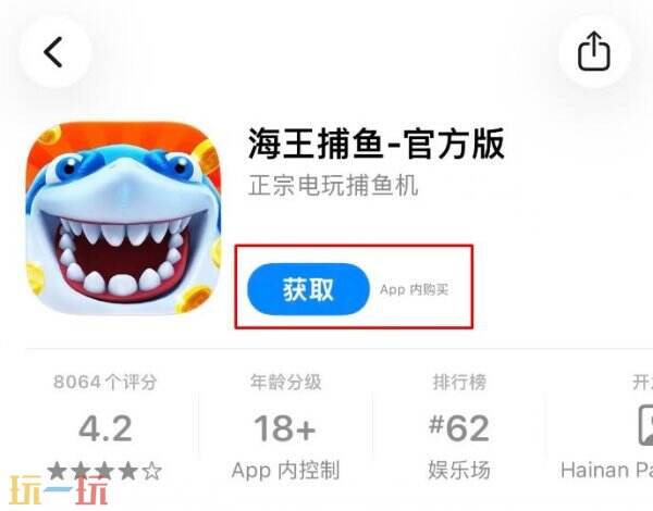 海王捕鱼2026最新版下载 海王捕鱼手机版最新版下载