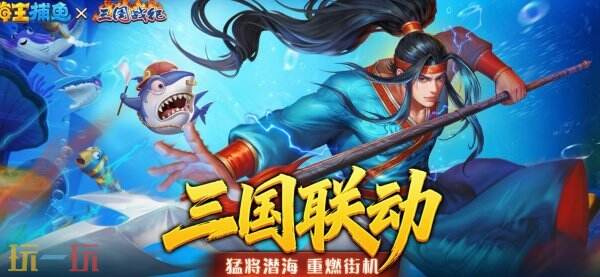 海王捕鱼2026最新版下载 海王捕鱼手机版最新版下载
