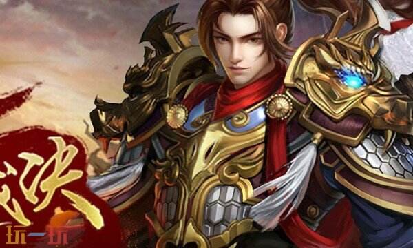 传奇世界复古版微变版下载入口 传奇世界复古版官网下载入口