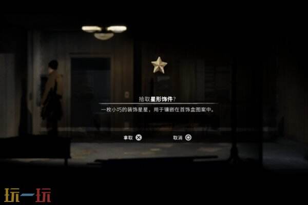 银松镇星形饰件全收集攻略 5颗位置+真结局永享安宁条件