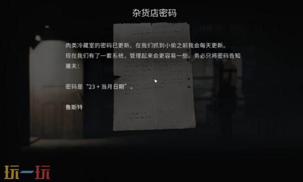 银松镇赤熊旅馆怎么进 登记台钥匙+客人编号获取流程