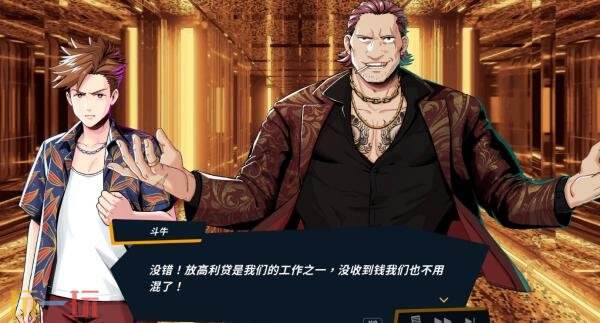互动视觉小说《Re:Burn 台湾霹雳火》将于12月2日推出