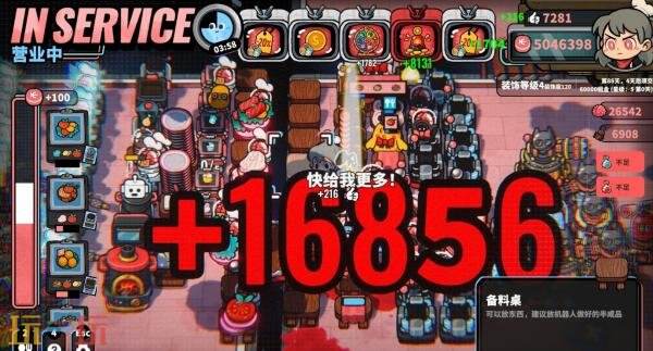 黑店模拟经营《怪奇餐厅》现已正式发售！首发六五折优惠