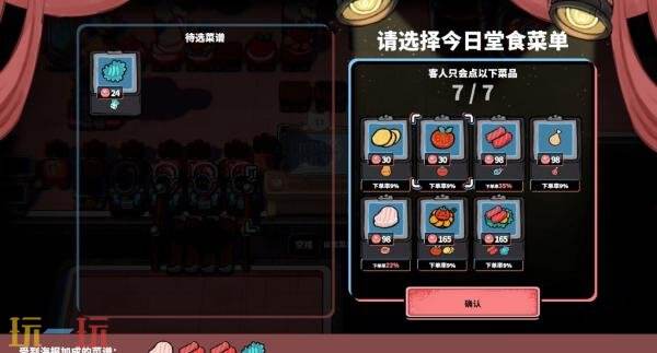 黑店模拟经营《怪奇餐厅》现已正式发售！首发六五折优惠