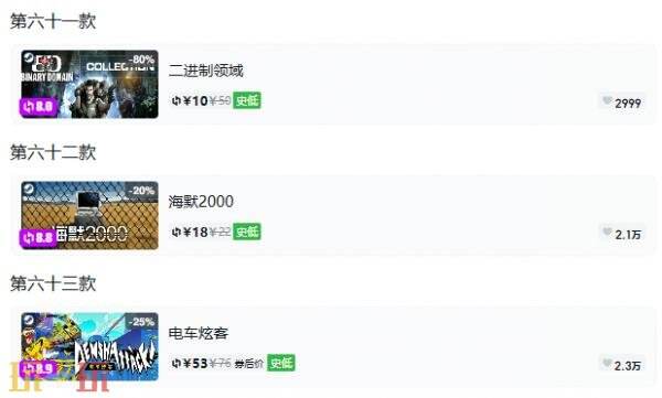 Steam今日史低游戏分享!10月13日史低佳作推荐