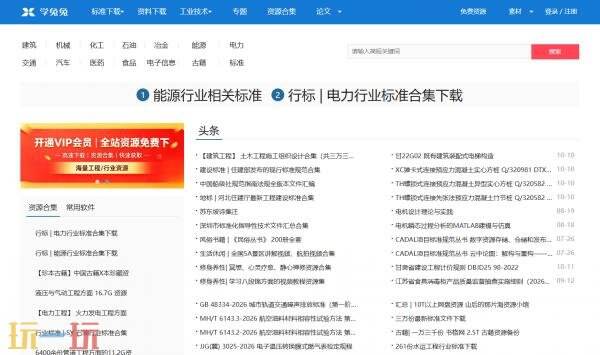 学免免标准网官网登录入口 学免免官网首页